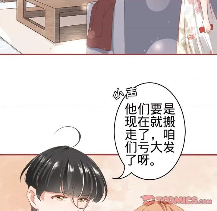 阴阳界的新娘 阴阳界的新娘-第 94 话 第42页