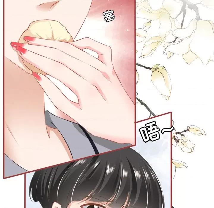 阴阳界的新娘 阴阳界的新娘-第 94 话 第44页