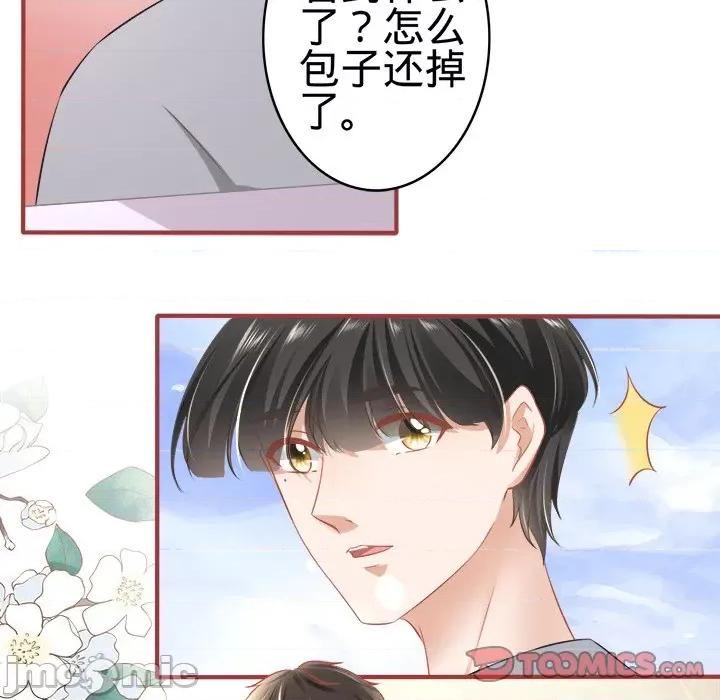 阴阳界的新娘 阴阳界的新娘-第 94 话 第50页