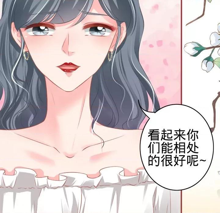 阴阳界的新娘 阴阳界的新娘-第 94 话 第61页
