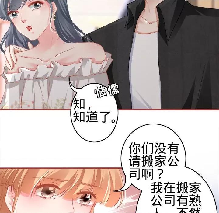阴阳界的新娘 阴阳界的新娘-第 94 话 第64页