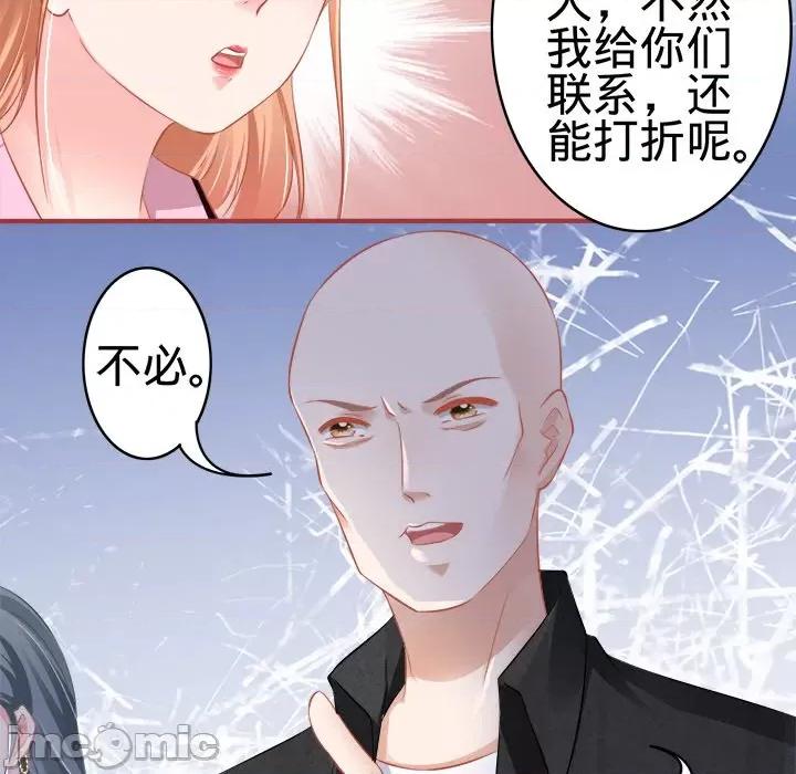 阴阳界的新娘 阴阳界的新娘-第 94 话 第65页