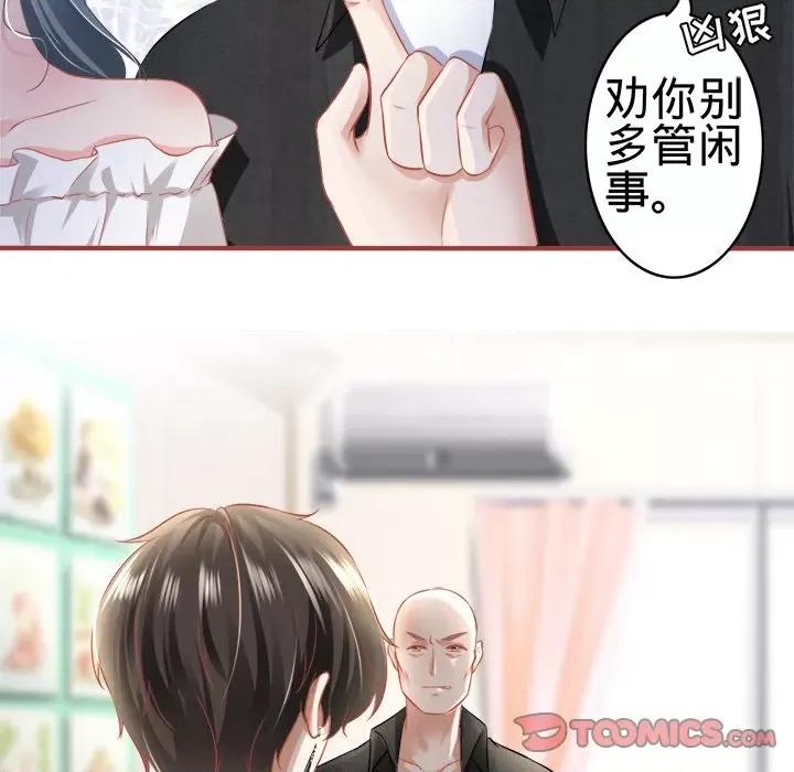 阴阳界的新娘 阴阳界的新娘-第 94 话 第66页