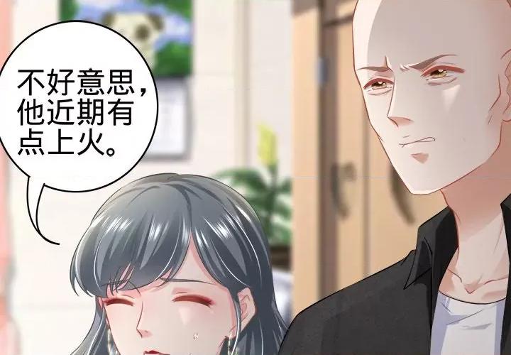 阴阳界的新娘 阴阳界的新娘-第 95 话 第3页
