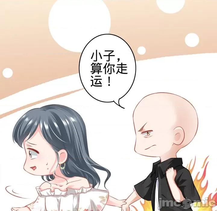 阴阳界的新娘 阴阳界的新娘-第 95 话 第5页