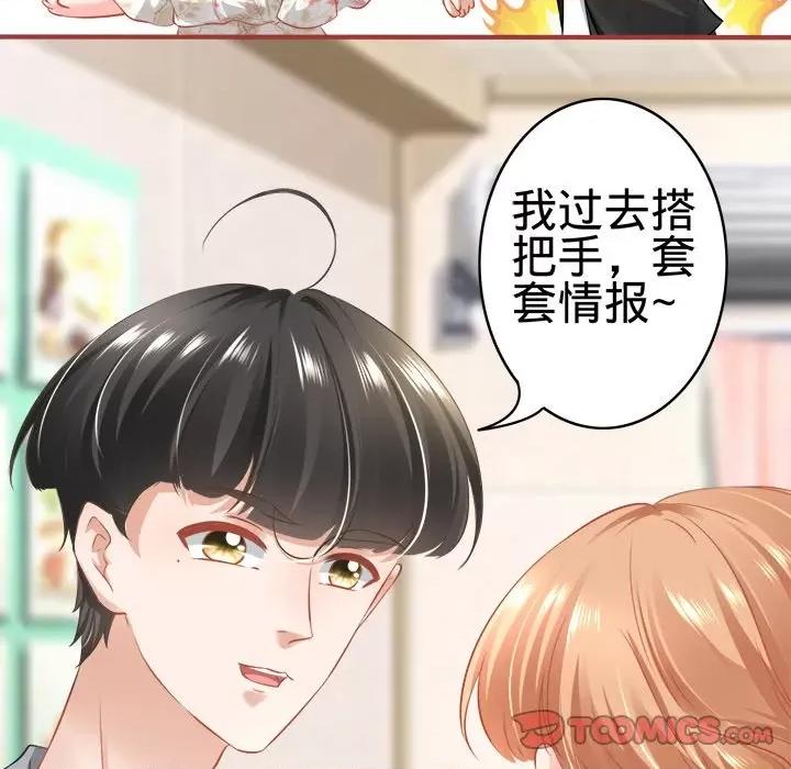 阴阳界的新娘 阴阳界的新娘-第 95 话 第6页