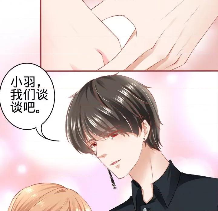 阴阳界的新娘 阴阳界的新娘-第 95 话 第13页