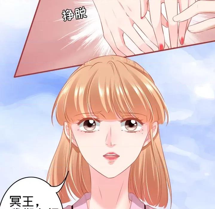 阴阳界的新娘 阴阳界的新娘-第 95 话 第16页