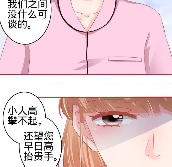 阴阳界的新娘 阴阳界的新娘-第 95 话 第17页