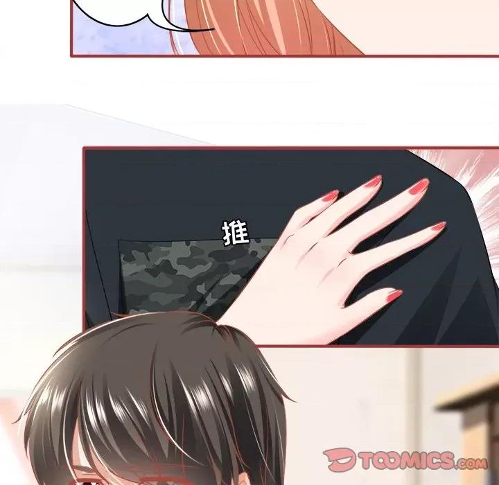 阴阳界的新娘 阴阳界的新娘-第 95 话 第18页