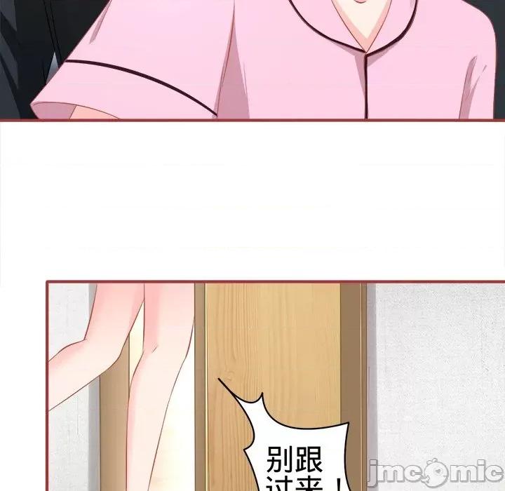 阴阳界的新娘 阴阳界的新娘-第 95 话 第20页
