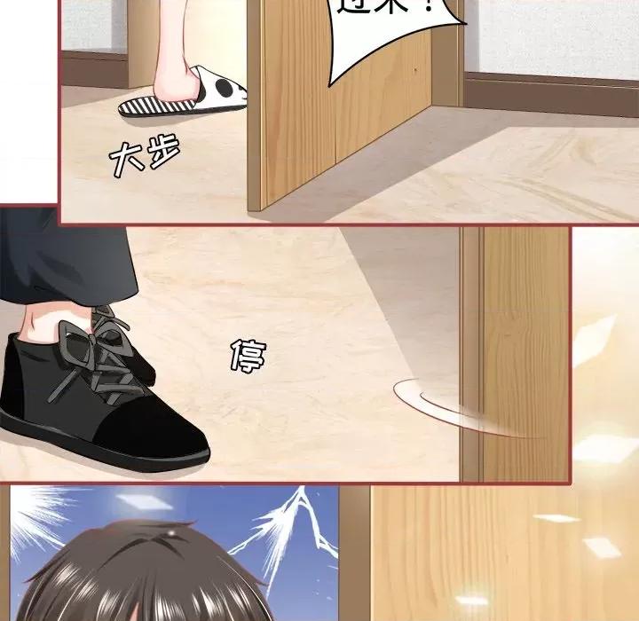 阴阳界的新娘 阴阳界的新娘-第 95 话 第21页