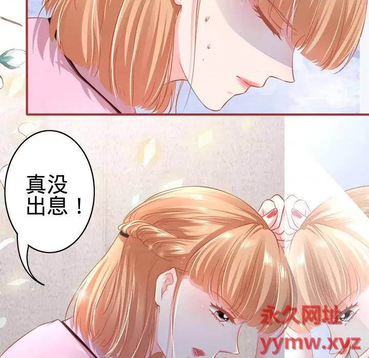 阴阳界的新娘 阴阳界的新娘-第 95 话 第24页