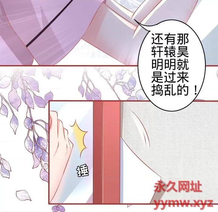 阴阳界的新娘 阴阳界的新娘-第 95 话 第27页