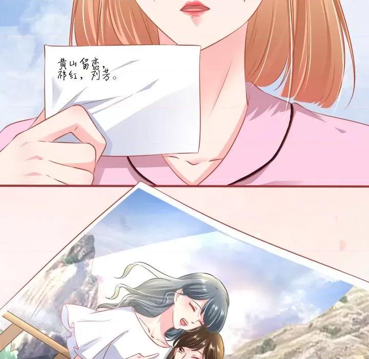 阴阳界的新娘 阴阳界的新娘-第 95 话 第31页