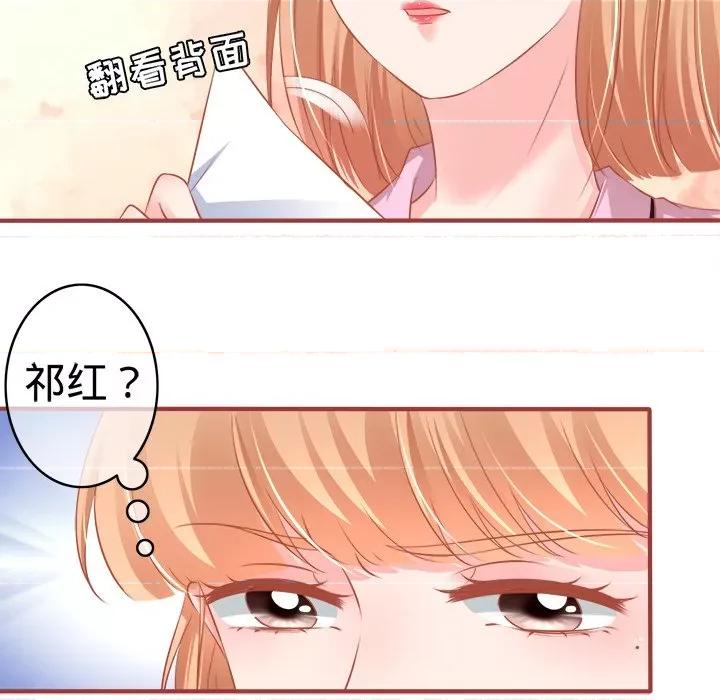 阴阳界的新娘 阴阳界的新娘-第 95 话 第33页