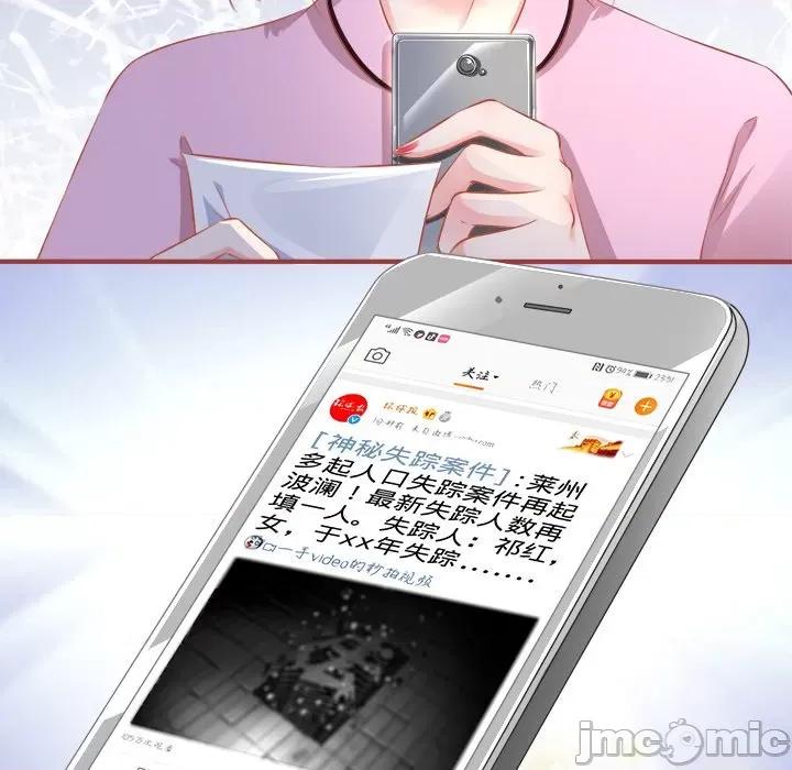 阴阳界的新娘 阴阳界的新娘-第 95 话 第35页