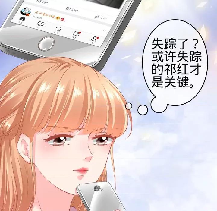 阴阳界的新娘 阴阳界的新娘-第 95 话 第36页