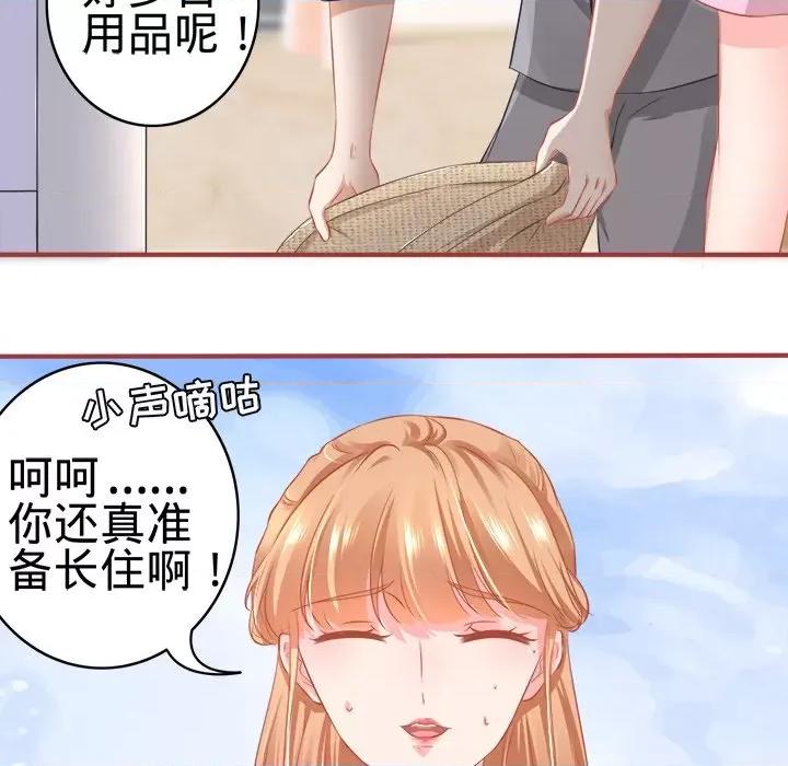 阴阳界的新娘 阴阳界的新娘-第 95 话 第41页