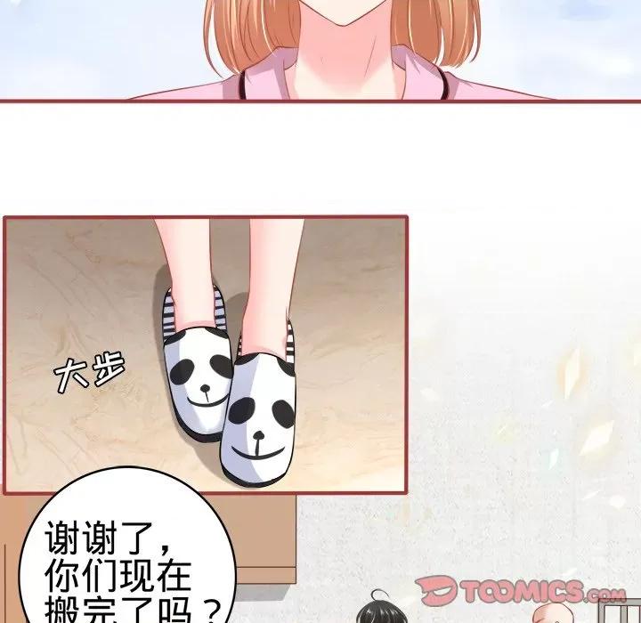 阴阳界的新娘 阴阳界的新娘-第 95 话 第42页