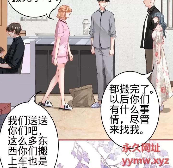 阴阳界的新娘 阴阳界的新娘-第 95 话 第43页
