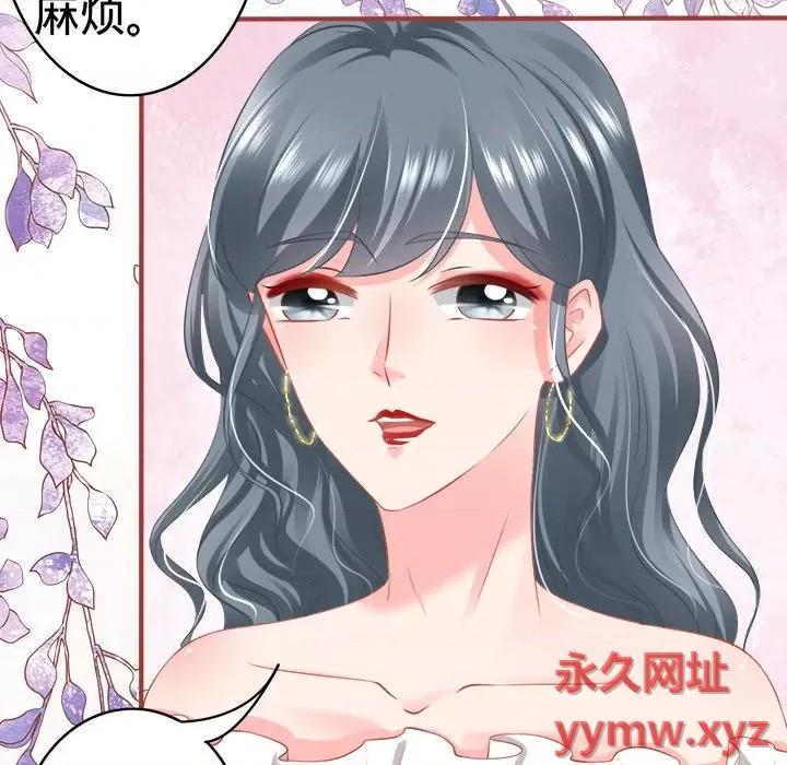 阴阳界的新娘 阴阳界的新娘-第 95 话 第44页