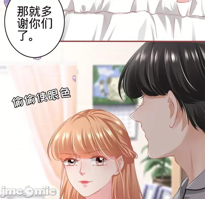 阴阳界的新娘 阴阳界的新娘-第 95 话 第45页