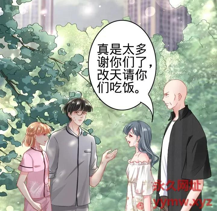 阴阳界的新娘 阴阳界的新娘-第 95 话 第51页