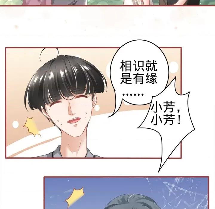 阴阳界的新娘 阴阳界的新娘-第 95 话 第52页