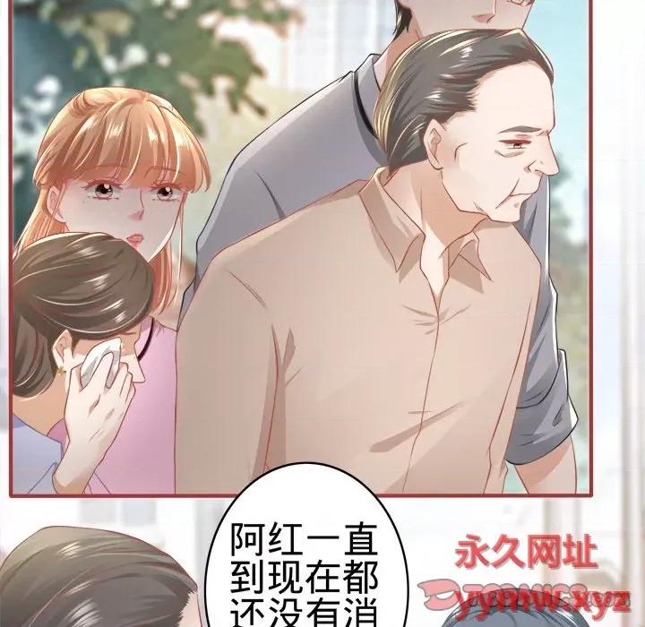 阴阳界的新娘 阴阳界的新娘-第 95 话 第54页