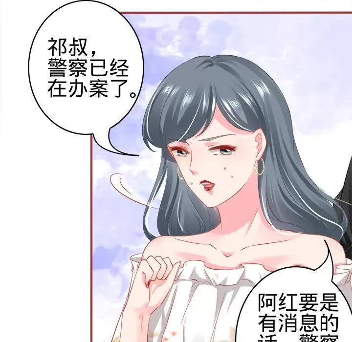 阴阳界的新娘 阴阳界的新娘-第 95 话 第56页