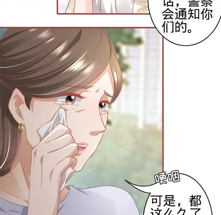 阴阳界的新娘 阴阳界的新娘-第 95 话 第57页