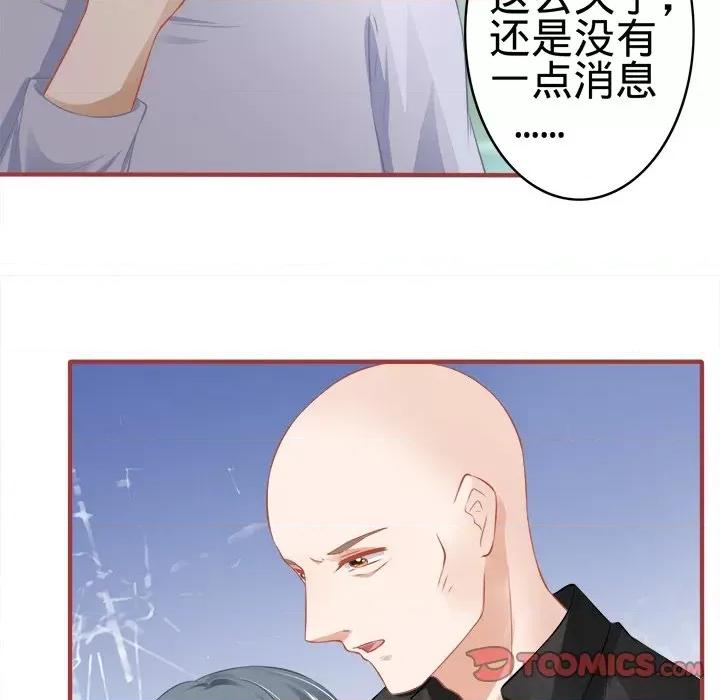 阴阳界的新娘 阴阳界的新娘-第 95 话 第58页
