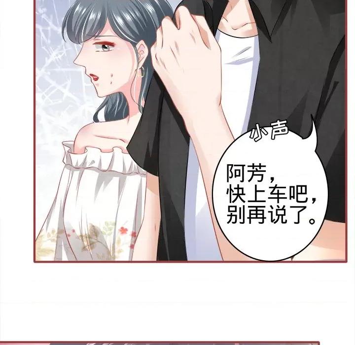 阴阳界的新娘 阴阳界的新娘-第 95 话 第59页
