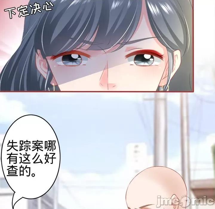 阴阳界的新娘 阴阳界的新娘-第 95 话 第60页