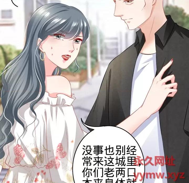 阴阳界的新娘 阴阳界的新娘-第 95 话 第61页