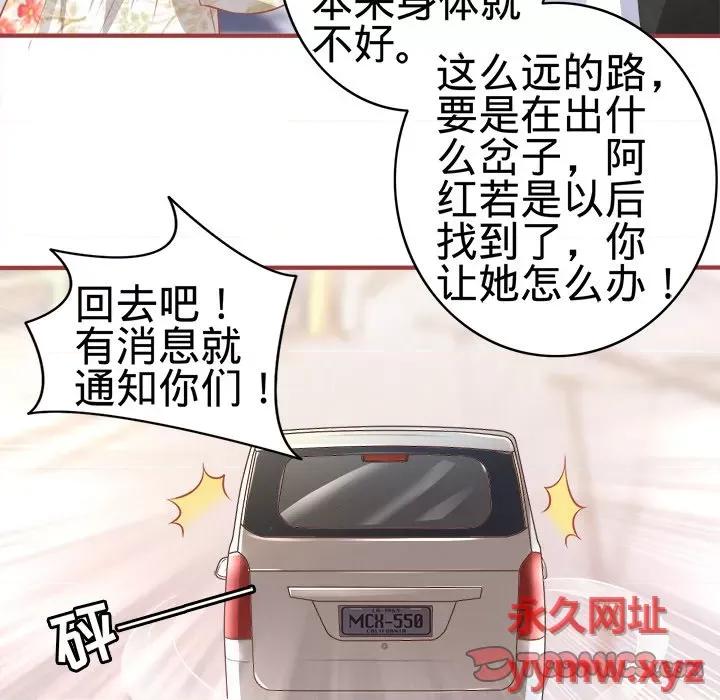 阴阳界的新娘 阴阳界的新娘-第 95 话 第62页