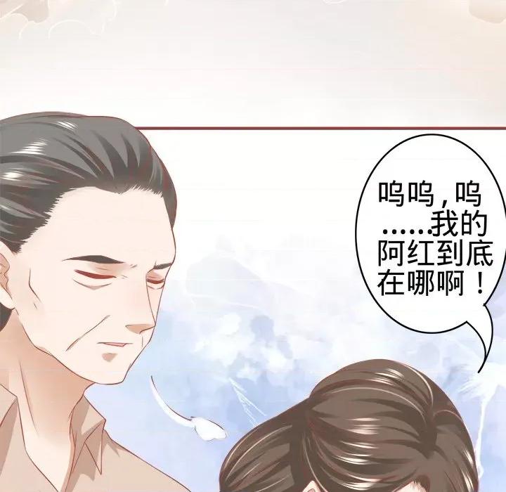 阴阳界的新娘 阴阳界的新娘-第 95 话 第64页