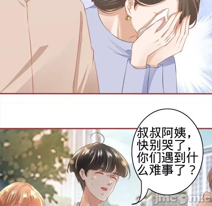 阴阳界的新娘 阴阳界的新娘-第 95 话 第65页