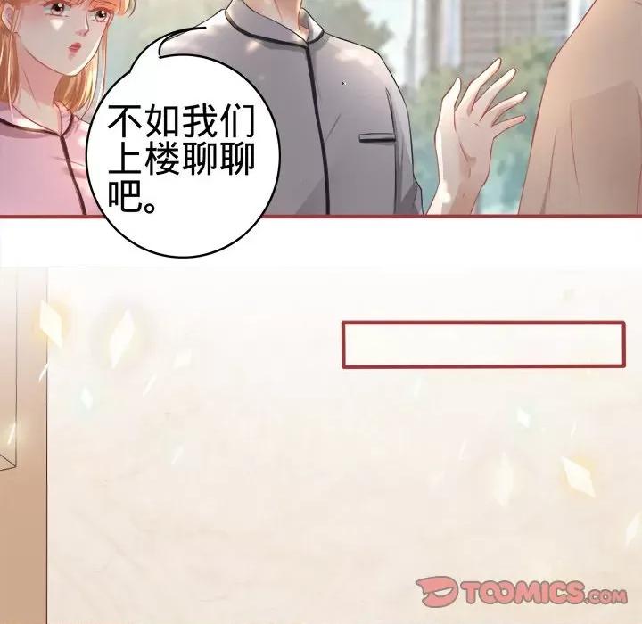 阴阳界的新娘 阴阳界的新娘-第 95 话 第66页