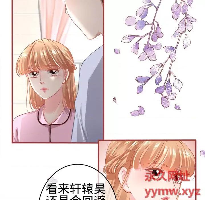 阴阳界的新娘 阴阳界的新娘-第 95 话 第68页