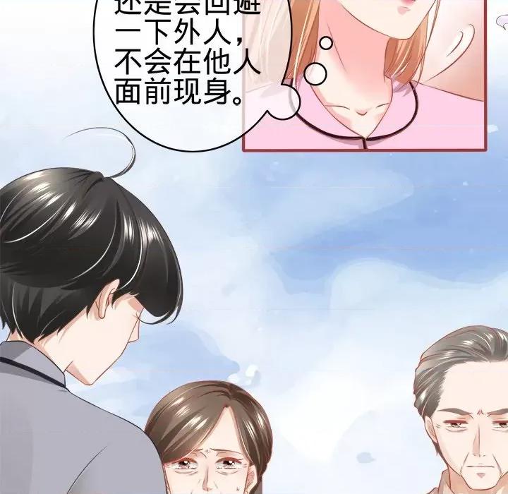 阴阳界的新娘 阴阳界的新娘-第 95 话 第69页