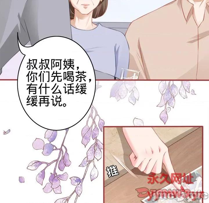 阴阳界的新娘 阴阳界的新娘-第 95 话 第70页