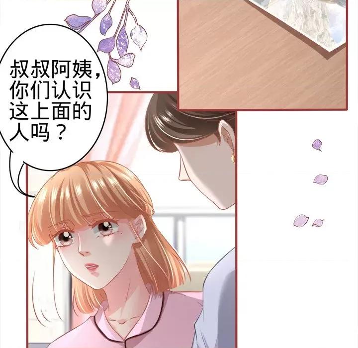 阴阳界的新娘 阴阳界的新娘-第 95 话 第71页