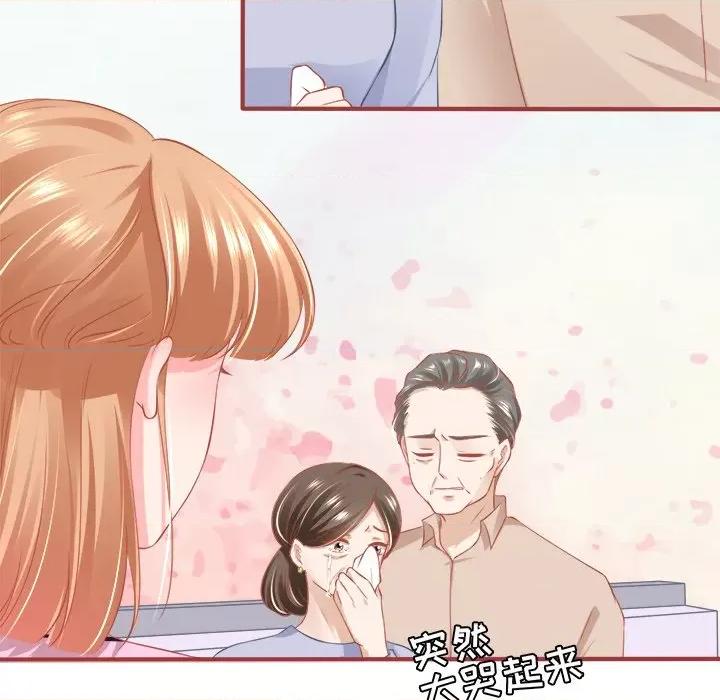 阴阳界的新娘 阴阳界的新娘-第 95 话 第73页