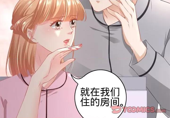 阴阳界的新娘 阴阳界的新娘-第 96 话 第2页