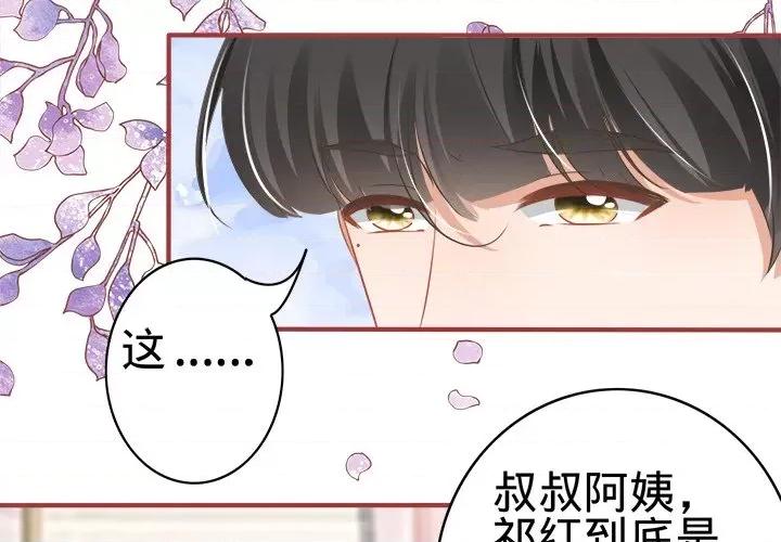 阴阳界的新娘 阴阳界的新娘-第 96 话 第4页