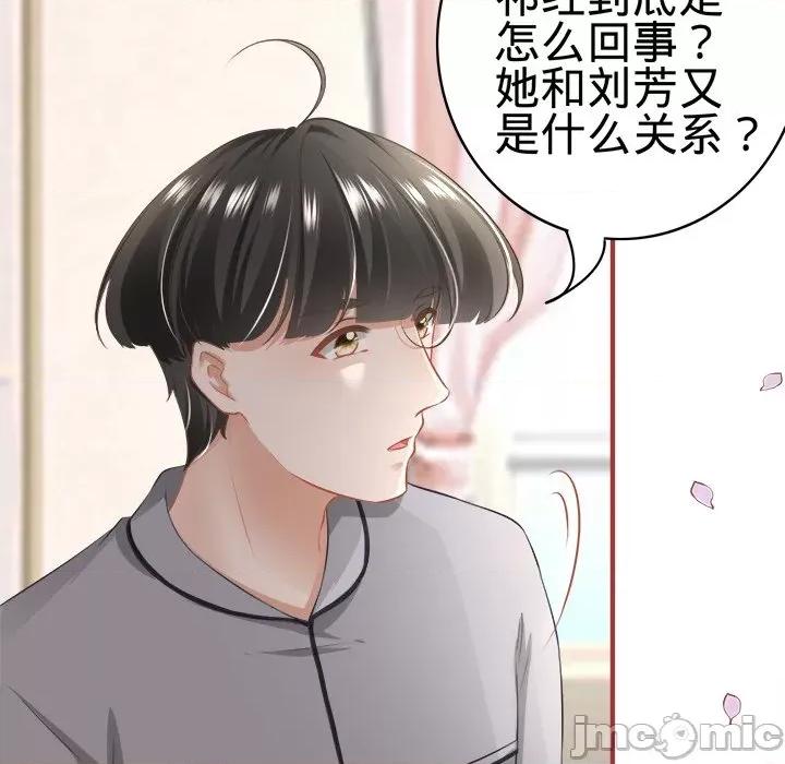 阴阳界的新娘 阴阳界的新娘-第 96 话 第5页