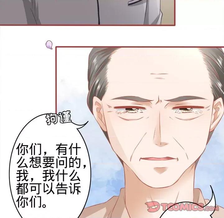 阴阳界的新娘 阴阳界的新娘-第 96 话 第6页