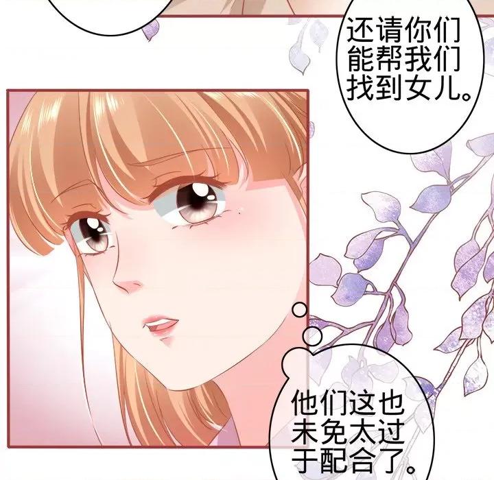 阴阳界的新娘 阴阳界的新娘-第 96 话 第7页